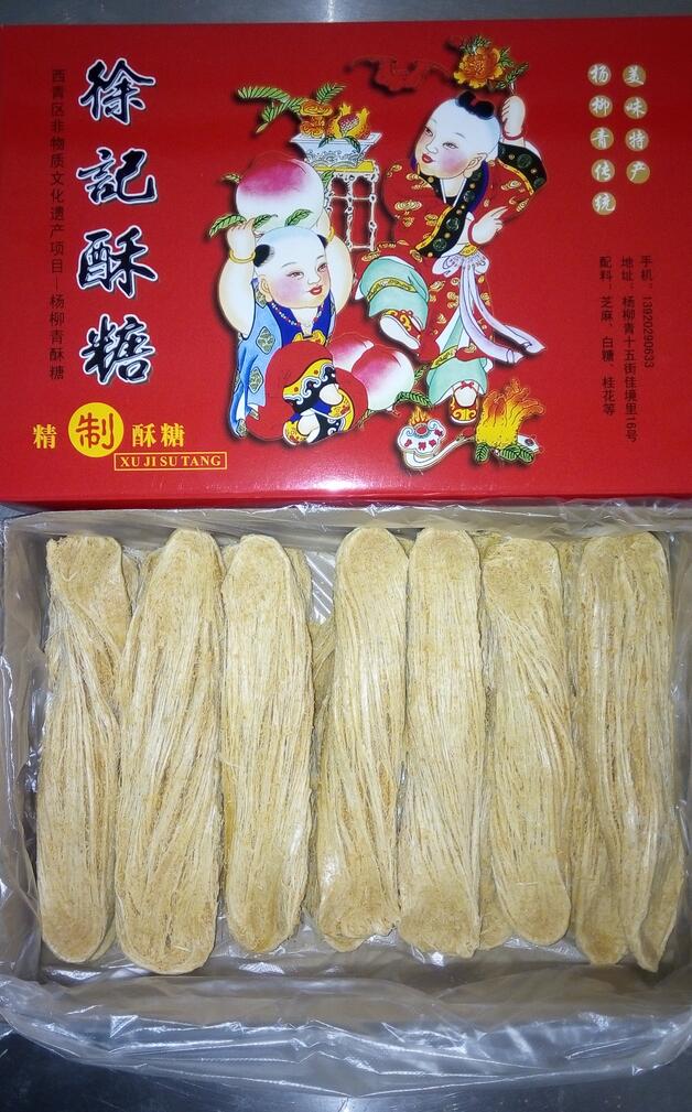 杨柳青酥糖