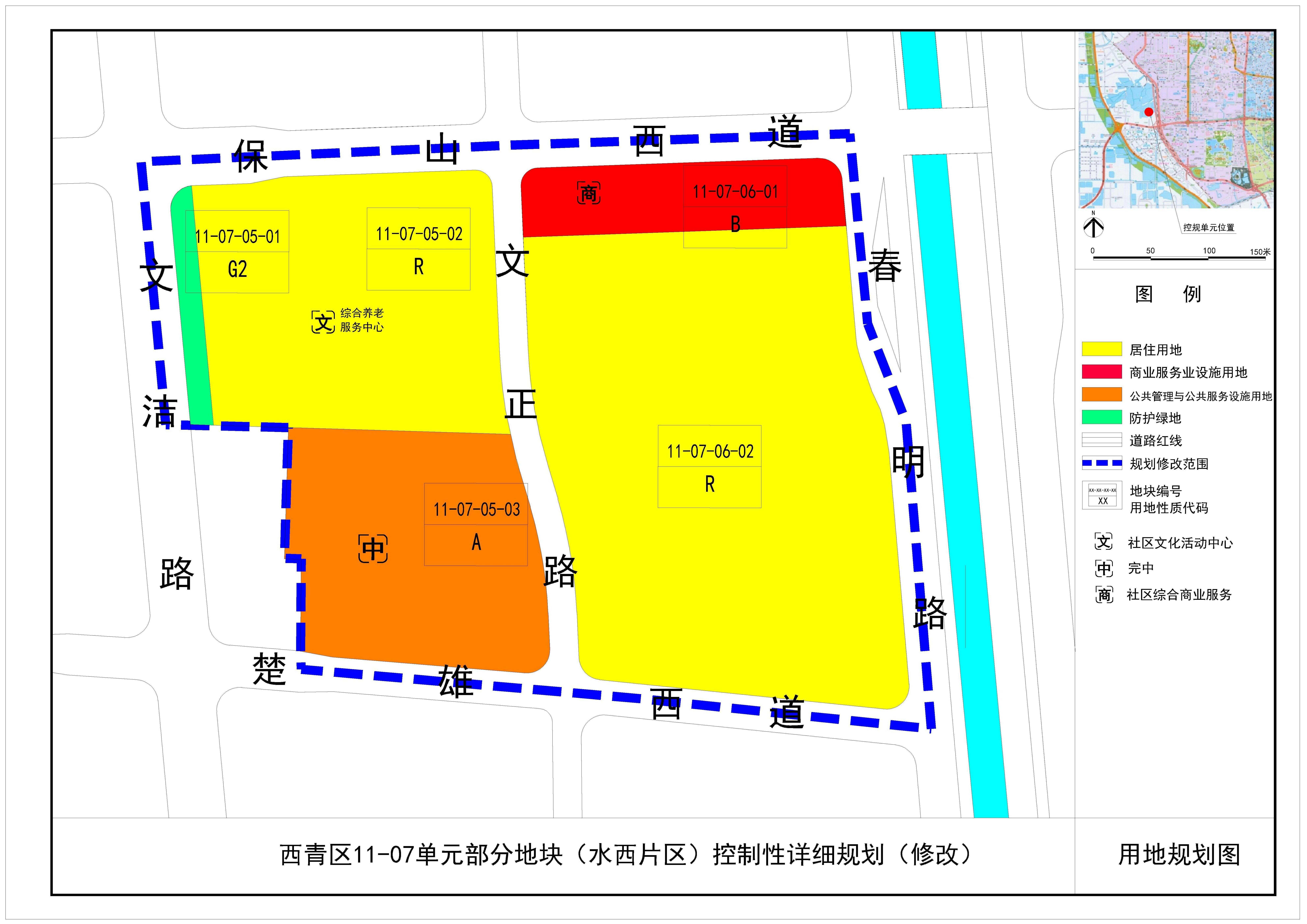 西青区11—07单元部分地块(水西片区)控制性详细规划(修改)—土地使用规划图.jpg